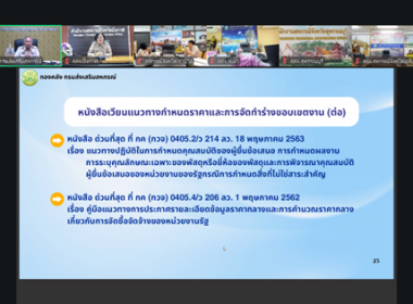 สหกรณ์จังหวัดบึงกาฬ และฝ่ายบริหารทั่วไป ... พารามิเตอร์รูปภาพ 10