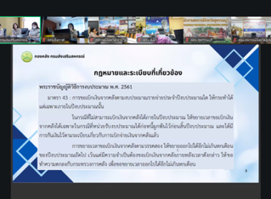 สหกรณ์จังหวัดบึงกาฬ และฝ่ายบริหารทั่วไป ... พารามิเตอร์รูปภาพ 12