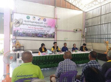 กลุ่มส่งเสริมสหกรณ์ 1 เข้าร่วมประชุมใหญ่สามัญ ประจำปี 2568 ... พารามิเตอร์รูปภาพ 2
