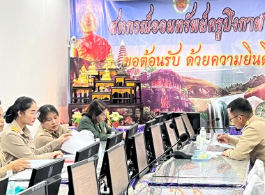 กลุ่มจัดตั้งและส่งเสริมสหกรณ์ ... พารามิเตอร์รูปภาพ 3