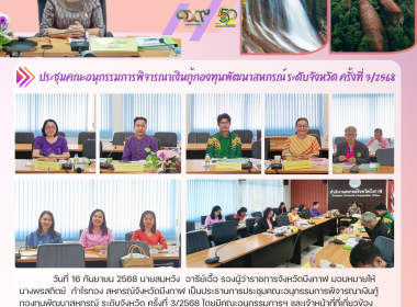 สหกรณ์จังหวัดบึงกาฬ ... พารามิเตอร์รูปภาพ 11