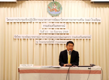 กลุ่มส่งเสริมและพัฒนาธุรกิจสหกรณ์ ... พารามิเตอร์รูปภาพ 3