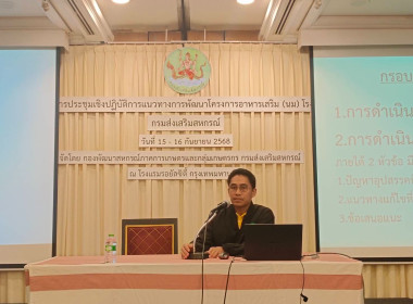กลุ่มส่งเสริมและพัฒนาธุรกิจสหกรณ์ ... พารามิเตอร์รูปภาพ 6