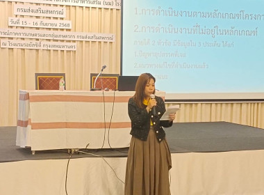 กลุ่มส่งเสริมและพัฒนาธุรกิจสหกรณ์ ... พารามิเตอร์รูปภาพ 7