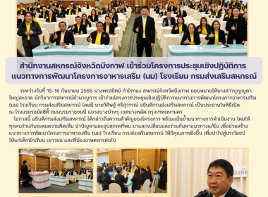 กลุ่มส่งเสริมและพัฒนาธุรกิจสหกรณ์ ... พารามิเตอร์รูปภาพ 13