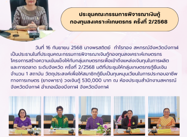 สหกรณ์จังหวัดบึงกาฬ ... พารามิเตอร์รูปภาพ 11