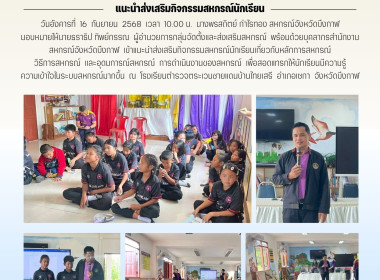 กลุ่มจัดตั้งและส่งเสริมสหกรณ์ ... พารามิเตอร์รูปภาพ 16