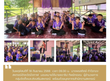 กลุ่มจัดตั้งและส่งเสริมสหกรณ์ ... พารามิเตอร์รูปภาพ 10