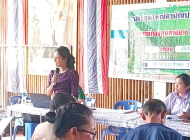 กลุ่มส่งเสริมสหกรณ์ 2 เข้าร่วมประชุมใหญ่สามัญประจำปี 2568 ... พารามิเตอร์รูปภาพ 2