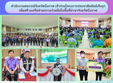 กลุ่มส่งเสริมสหกรณ์ 1 ร่วมโครงการประชาสัมพันธ์เชิงรุก ... พารามิเตอร์รูปภาพ 8