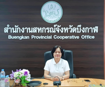 สหกรณ์จังหวัดบึงกาฬ ... พารามิเตอร์รูปภาพ 1