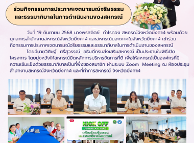 สหกรณ์จังหวัดบึงกาฬ ... พารามิเตอร์รูปภาพ 26