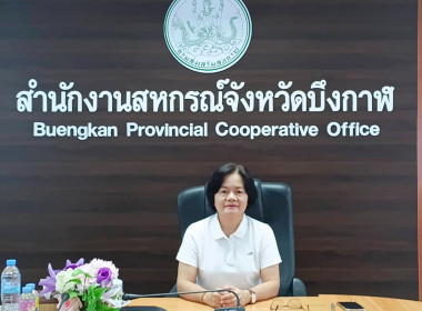 สหกรณ์จังหวัดบึงกาฬ ... พารามิเตอร์รูปภาพ 10