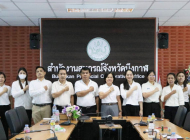 สหกรณ์จังหวัดบึงกาฬ ... พารามิเตอร์รูปภาพ 24