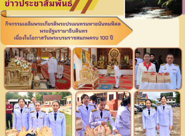 ฝ่ายบริหารทั่วไป และกลุ่มส่งเสริมสหกรณ์ 1 ... พารามิเตอร์รูปภาพ 7