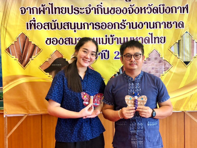 กลุ่มส่งเสริมและพัฒนาธุรกิจสหกรณ์ ... พารามิเตอร์รูปภาพ 1