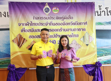 กลุ่มส่งเสริมและพัฒนาธุรกิจสหกรณ์ ... พารามิเตอร์รูปภาพ 3