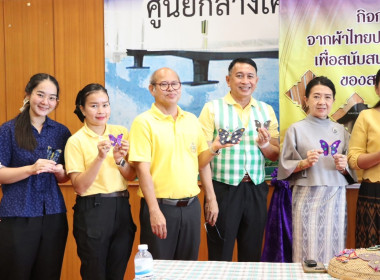 กลุ่มส่งเสริมและพัฒนาธุรกิจสหกรณ์ ... พารามิเตอร์รูปภาพ 6
