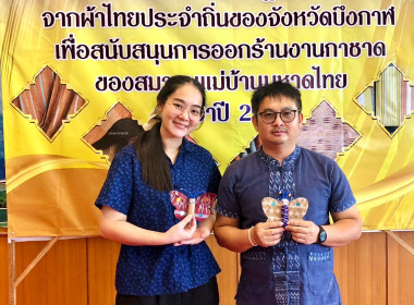 กลุ่มส่งเสริมและพัฒนาธุรกิจสหกรณ์ ... พารามิเตอร์รูปภาพ 9