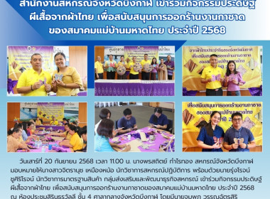 กลุ่มส่งเสริมและพัฒนาธุรกิจสหกรณ์ ... พารามิเตอร์รูปภาพ 13