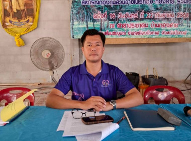 กลุ่มส่งเสริมสหกรณ์ 1 เข้าร่วมประชุมใหญ่สามัญประจำปี 2568 ... พารามิเตอร์รูปภาพ 2