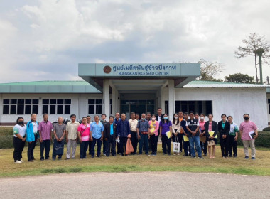 ร่วมประชุมหน่วยงานภาคีร่วมกับประธานศูนย์ข้าวชุมชนระดับจังหวัด ปี 2566 ภายใต้โครงการเสริมสร้างศักยภาพการผลิตเมล็ดพันธุ์ข้าวของศูนย์ข้าวชุมชน ปี 2566 ... พารามิเตอร์รูปภาพ 2