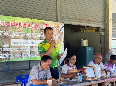 กลุ่มส่งเสริมสหรกณ์ 3 ร่วมประชุมใหญ่สามัญประจำปี 2568 ... พารามิเตอร์รูปภาพ 9