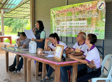 กลุ่มส่งเสริมสหรกณ์ 3 ร่วมประชุมใหญ่สามัญประจำปี 2568 ... พารามิเตอร์รูปภาพ 18