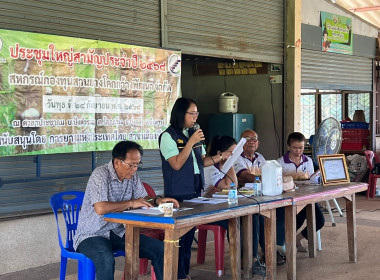 กลุ่มส่งเสริมสหรกณ์ 3 ร่วมประชุมใหญ่สามัญประจำปี 2568 ... พารามิเตอร์รูปภาพ 19