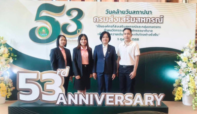 สหกรณ์จังหวัดบึงกาฬ พร้อมด้วยบุคลากรในสังกัด ... พารามิเตอร์รูปภาพ 1