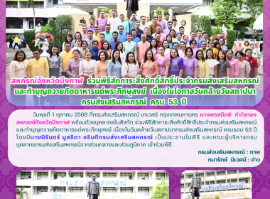 สหกรณ์จังหวัดบึงกาฬ ... พารามิเตอร์รูปภาพ 19