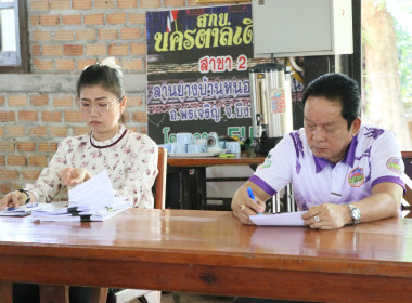 สหกรณ์จังหวัดบึงกาฬ ร่วมประชุมคณะกรรมการดำเนินการ ... พารามิเตอร์รูปภาพ 21