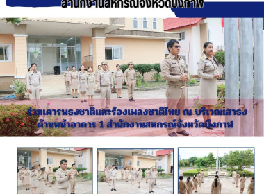 บุคลากรสำนักงานสหกรณ์จังหวัดบึงกาฬ ... พารามิเตอร์รูปภาพ 11