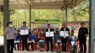 จัดโครงการส่งเสริมและพัฒนาสถาบันเกษตรกร ประจำปีงบประมาณ ... พารามิเตอร์รูปภาพ 1
