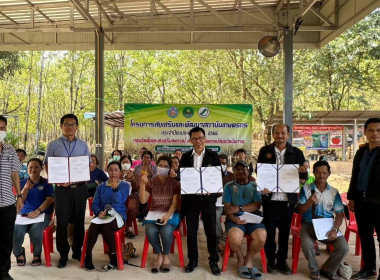 จัดโครงการส่งเสริมและพัฒนาสถาบันเกษตรกร ประจำปีงบประมาณ ... พารามิเตอร์รูปภาพ 1