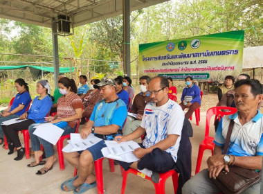 จัดโครงการส่งเสริมและพัฒนาสถาบันเกษตรกร ประจำปีงบประมาณ ... พารามิเตอร์รูปภาพ 9