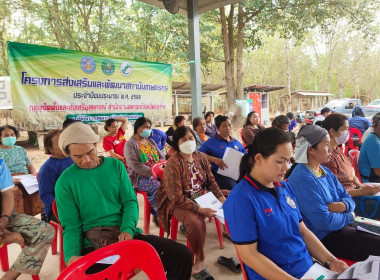 จัดโครงการส่งเสริมและพัฒนาสถาบันเกษตรกร ประจำปีงบประมาณ ... พารามิเตอร์รูปภาพ 12