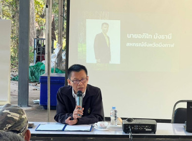 จัดโครงการส่งเสริมและพัฒนาสถาบันเกษตรกร ประจำปีงบประมาณ ... พารามิเตอร์รูปภาพ 15