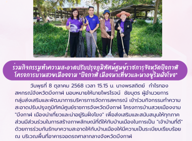 กลุ่มส่งเสริมและพัฒนาการบริหารการจัดการสหกรณ์ ... พารามิเตอร์รูปภาพ 7