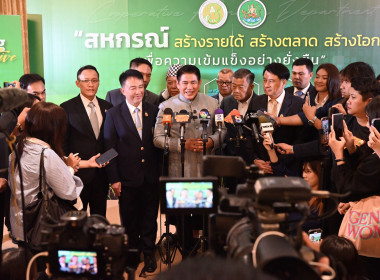 สหกรณ์จังหวัดบึงกาฬ ร่วมประชุมเชิงปฏิบัติการแนวทางการ ... พารามิเตอร์รูปภาพ 1
