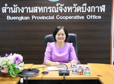 สหกรณ์จังหวัดบึงกาฬ ร่วมประชุมเชิงปฏิบัติการแนวทางการ ... พารามิเตอร์รูปภาพ 8