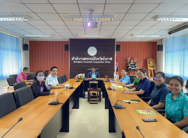 สหกรณ์จังหวัดบึงกาฬ ร่วมการประชุม “แนวทางการขับเคลื่อน ... พารามิเตอร์รูปภาพ 5