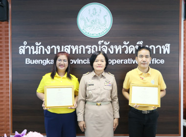 สหกรณ์จังหวัดบึงกาฬ เป็นประธานเปิดการประชุมข้าราชการ ... พารามิเตอร์รูปภาพ 4