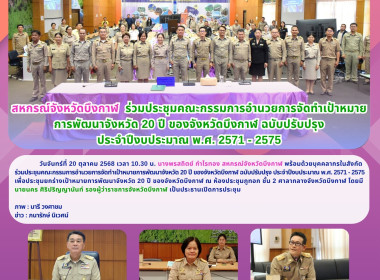 สหกรณ์จังหวัดบึงกาฬ ... พารามิเตอร์รูปภาพ 1