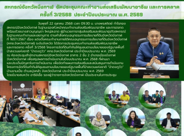 รองผู้ว่าราชการจังหวัดบึงกาฬ ... พารามิเตอร์รูปภาพ 22