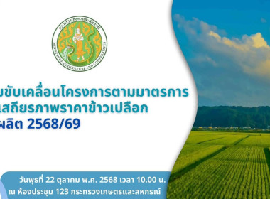 กลุ่มส่งเสริมและพัฒนาธุรกิจสหกรณ์ ... พารามิเตอร์รูปภาพ 1