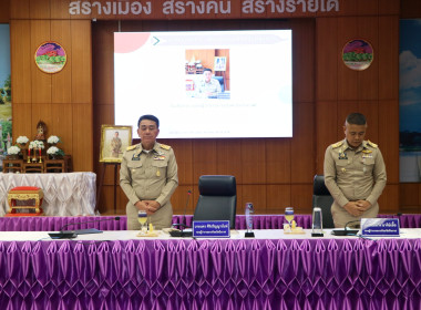 สหกรณ์จังหวัดบึงกาฬ ร่วมประชุมคณะกรมการจังหวัด ... พารามิเตอร์รูปภาพ 13