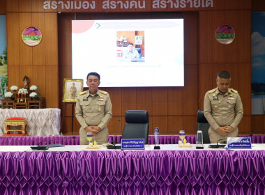 สหกรณ์จังหวัดบึงกาฬ ร่วมประชุมคณะกรมการจังหวัด ... พารามิเตอร์รูปภาพ 14