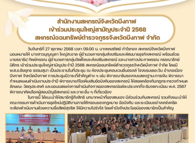 กลุ่มส่งเสริมและพัฒนาธุรกิจสหกรณ์ ... พารามิเตอร์รูปภาพ 6