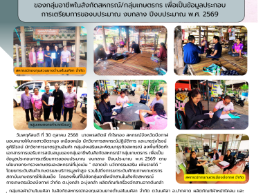 กลุ่มส่งเสริมและพัฒนาธุรกิจสหกรณ์ ... พารามิเตอร์รูปภาพ 10